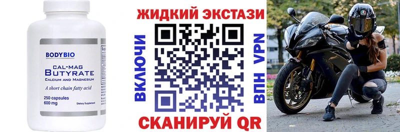 наркотики  KRAKEN маркетплейс  Бутират оксана  Казань 