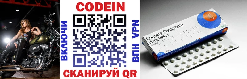 Codein напиток Lean (лин)  Казань 