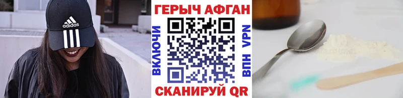 ГЕРОИН хмурый Казань